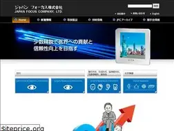 Sites similar to japanfocus.co.jp