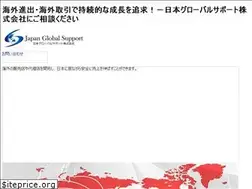 Sites similar to japanglobalsupport.com