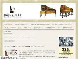 Sites similar to japanharpsichordsociety.jimdo.com