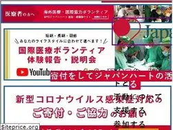 Sites similar to japanheart.org