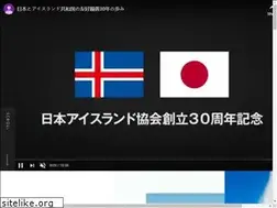 Sites similar to japanicelandsociety.net