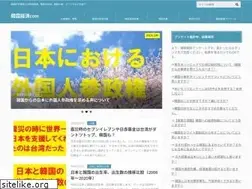 Sites similar to japaninfo.net