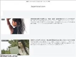 Sites similar to japanlocal358.com
