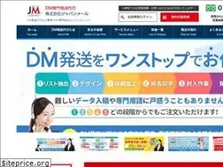 Sites similar to japanmail.co.jp