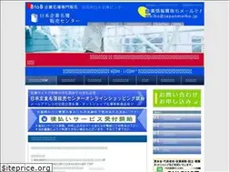 Sites similar to japanmeibo.jp