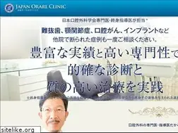 Sites similar to japanoralclinic.com