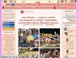Sites similar to japanorama39.ru