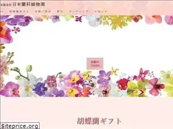 Sites similar to japanorchid.co.jp
