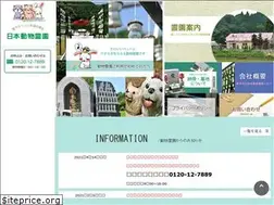 Sites similar to japanpet.net
