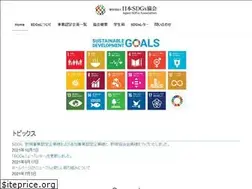 Sites similar to japansdgs.net