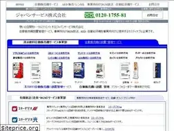 Sites similar to japanservice.co.jp