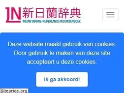 Sites similar to japansnederlandswoordenboek.nl