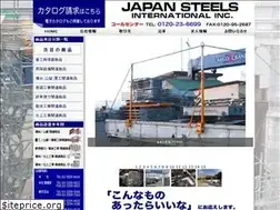 Sites similar to japansteels.co.jp