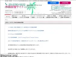 Sites similar to japantravelclinic.com
