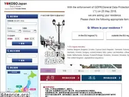 Sites similar to japantraveleronline.cn
