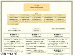 Sites similar to japanusencounters.net