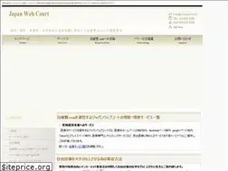 Sites similar to japanwebcourt.com