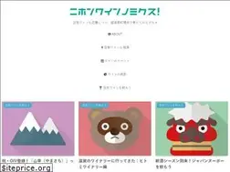 Sites similar to japanwinenomics.com
