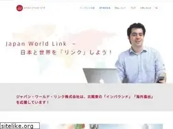 Sites similar to japanworldlink.jp