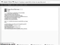 Sites similar to japanwow001.blogspot.com