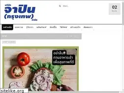 Sites similar to japin.co.th