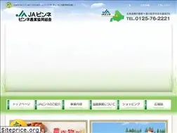 Sites similar to japinne.or.jp