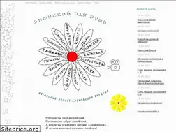 Sites similar to japlang.ru