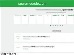 Sites similar to japromocode.com