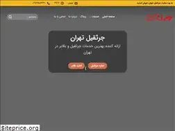 Sites similar to jaresaghiltehran.com