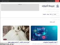 Sites similar to jaridatakhbarak.com