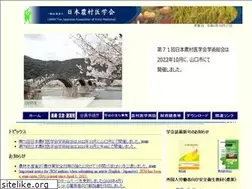 Sites similar to jarm.jp