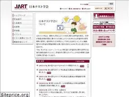 Sites similar to jartest.jp