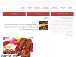 Sites similar to jashnvaregolpayegan.ir