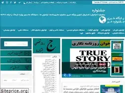 Sites similar to jashnvarekhabar.ir