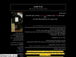 Sites similar to jask.blogfa.com