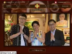Sites similar to jasmine-thai.co.jp