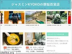 Sites similar to jasminekyoko-neighbors.com