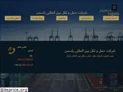 Sites similar to jasminlogistic.com