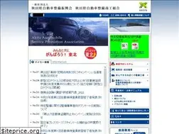 Sites similar to jaspa-akita.or.jp