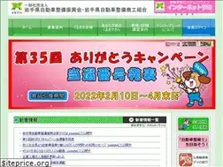 Sites similar to jaspa-iwate.or.jp