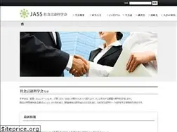 Sites similar to jass.ne.jp