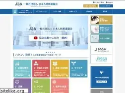 Sites similar to jassa.or.jp