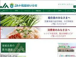 Sites similar to jatowada-o.or.jp