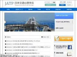 Sites similar to jatp-web.jp