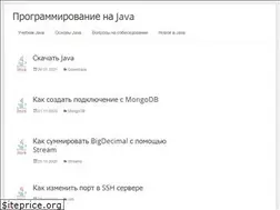 Sites similar to java-lessons.ru