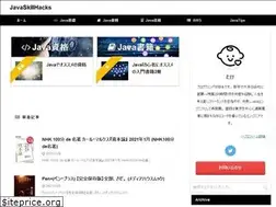 Sites similar to java-skill.com