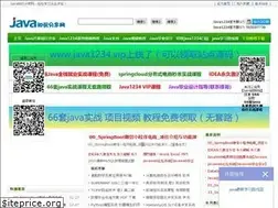 Sites similar to java1234.com
