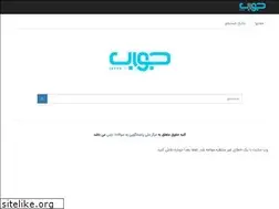 Sites similar to javab.ir