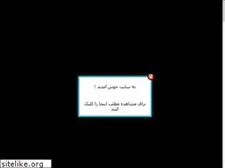 Sites similar to javabebazi.ir