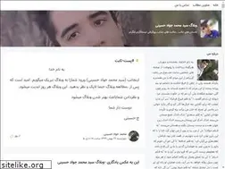 Sites similar to javad-hosseini.blogsky.com
